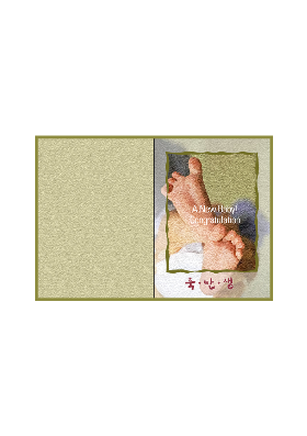 카드|아기 탄생 축하 카드(아기 발 사진)